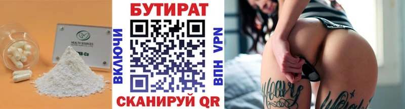 купить закладку Волжский БУТИРАТ BDO 33%
