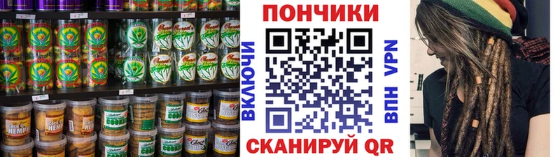 Еда ТГК конопля  Волжский 