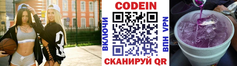 Codein напиток Lean (лин)  ОМГ ОМГ рабочий сайт  Волжский 