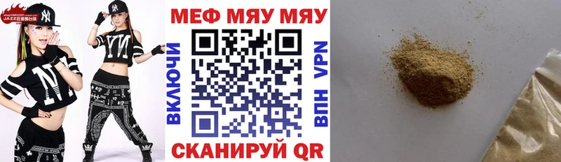 дарнет шоп  Волжский  Мефедрон мука 