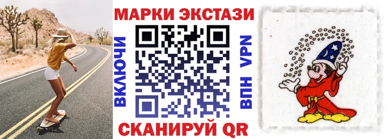 купить закладку Волжский Марки N-bome 1500мкг